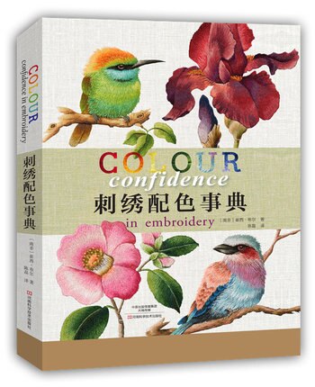 Embroidery craft book Colour Confidence in Embroidery by Trish Burr Chinese edition art book for advanced learners
