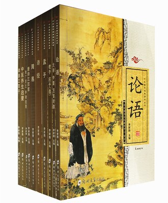 10 Book/set Reading of Chinese Classics Book 300 Tang Poetry + The Analects of Confucius + Lao zi  + Zhouyi + The Book of Songs